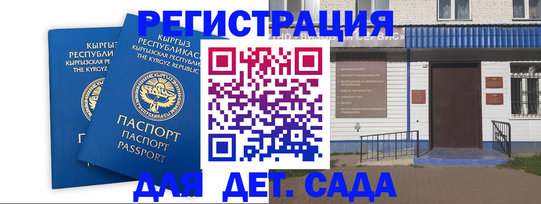 прописка иностранных граждан в Ртищево