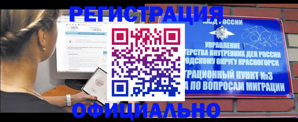 прописка законно в Ртищево