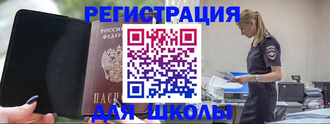 прописка в квартире в Ртищево