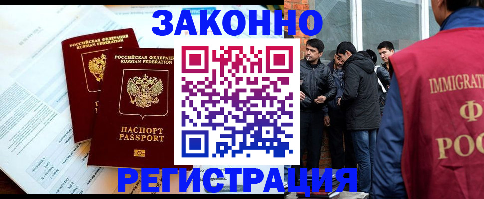 прописка в Ртищево