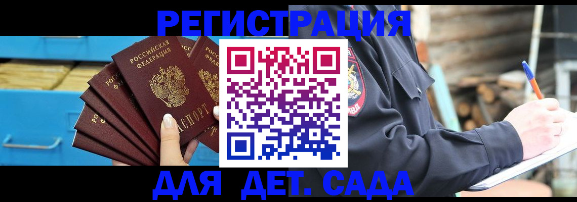 временная регистрация 2025 в Ртищево