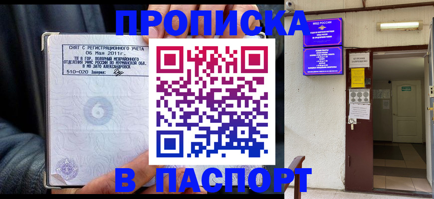 временная регистрация для школы в Ртищево