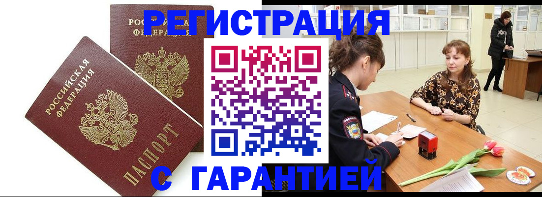 временная регистрация госуслуги в Ртищево