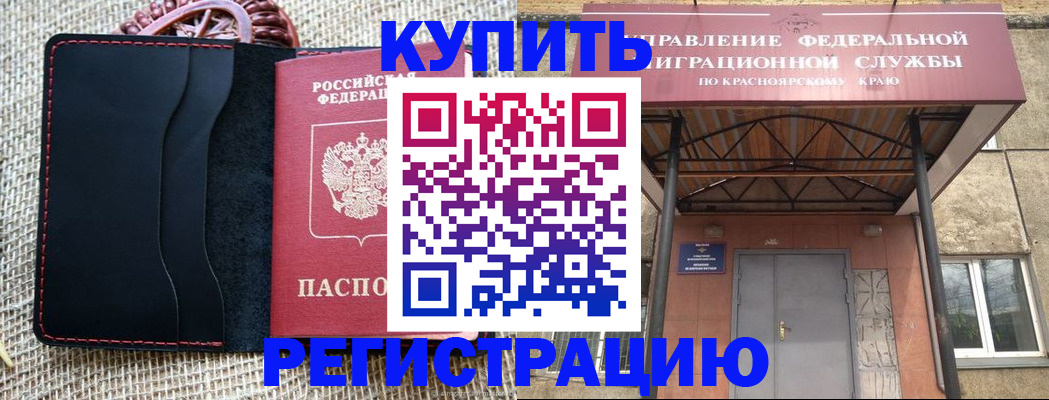 прописка гарантия в Ртищево